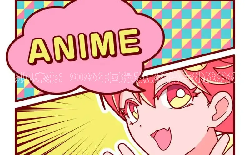 漫蛙manwan