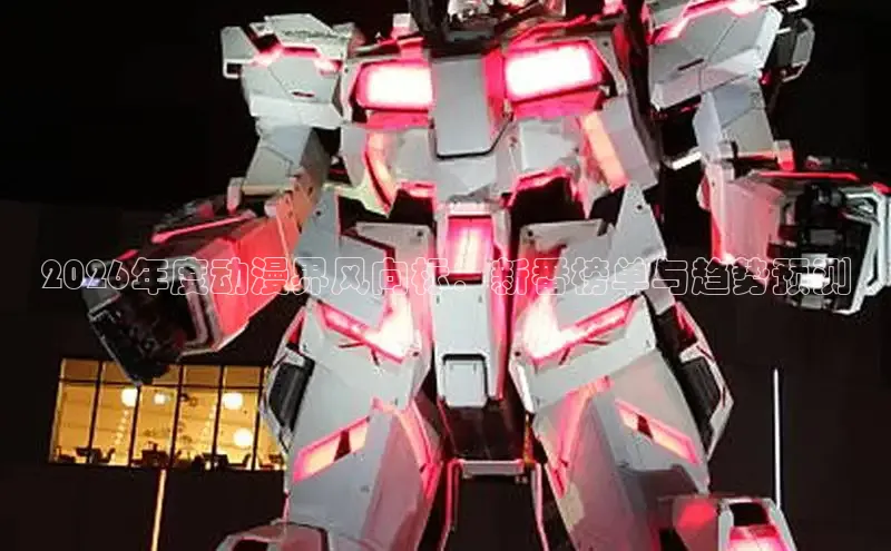 漫蛙动漫(网页入口)manwa官网版免费版