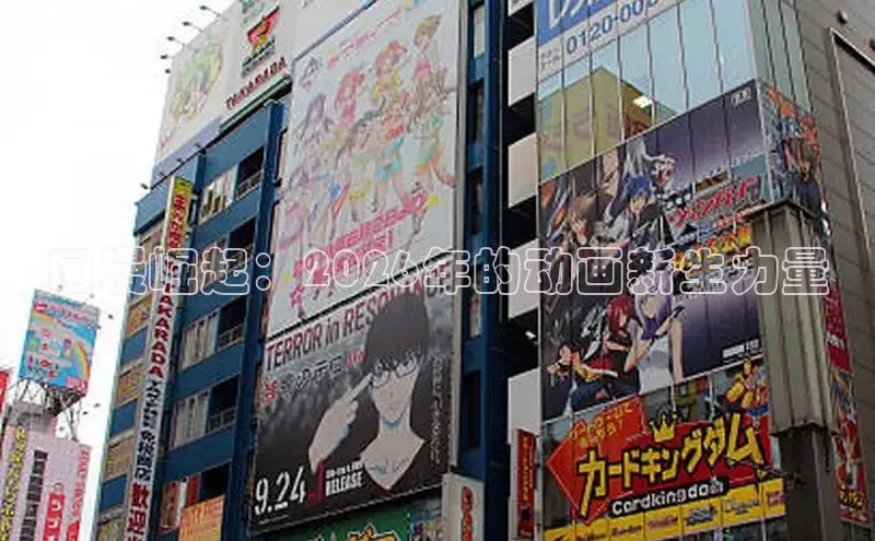 国漫崛起：2026年的动画新生力量