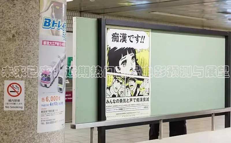 未来已来：近期热门动漫电影预测与展望